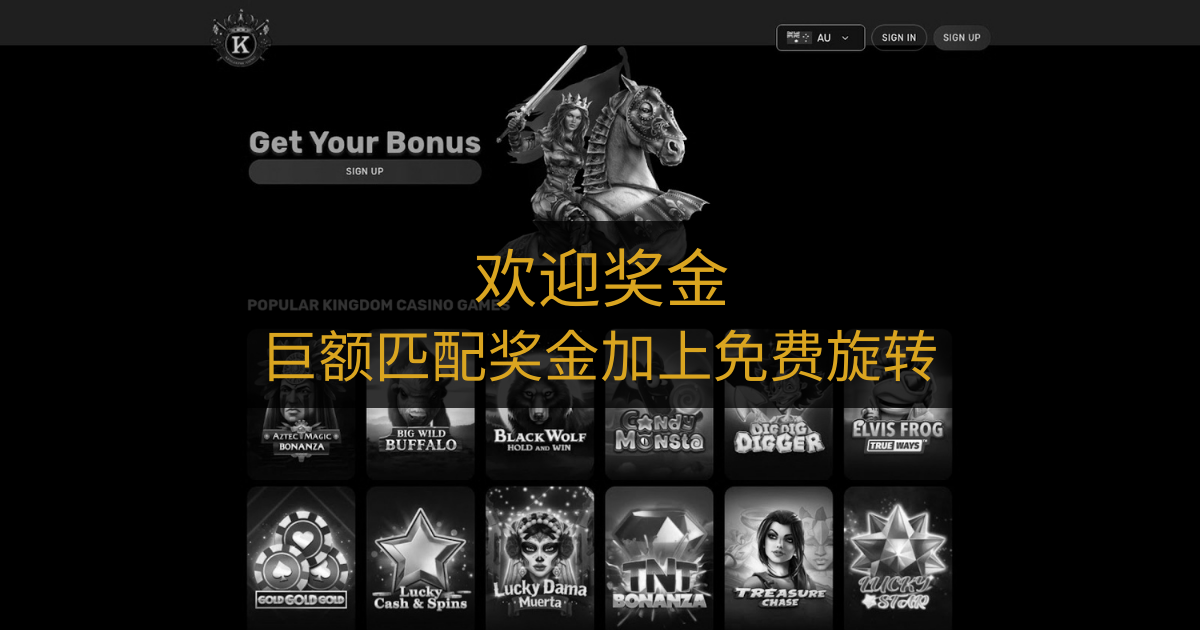 Casino Kingdom - 即时支付|真人娱乐场